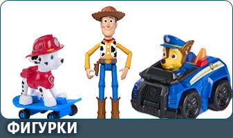 ФИГУРКИ
