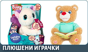 Плюшени играчки