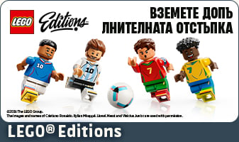 LEGO® Editions - ВЗЕМЕТЕ ДОПЪЛНИТЕЛНАТА ОТСТЪПКА