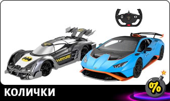 КОЛИЧКИ