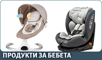 ПРОДУКТИ ЗА БЕБЕТА