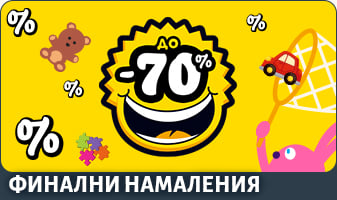 ОТСТЪПКИ ДО 70% ЗА ИГРАЧКИ И ИГРИ