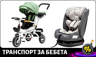ПРОДУКТИ ЗА БЕБЕТА