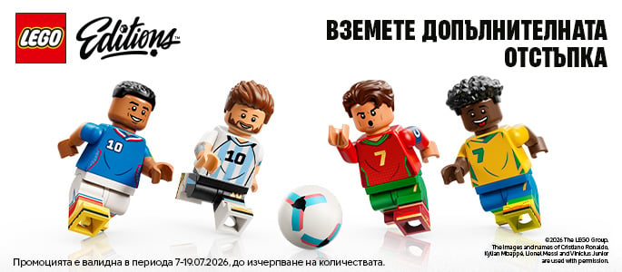 ИГРАЧКИ НА ОТКРИТО ОТСТЪПКИ  ДО -50% 