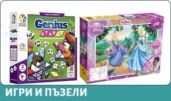 ИГРИ И ПЪЗЕЛИ