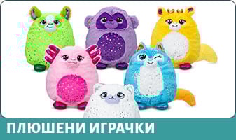 ПЛЮШЕНИ ИГРАЧКИ