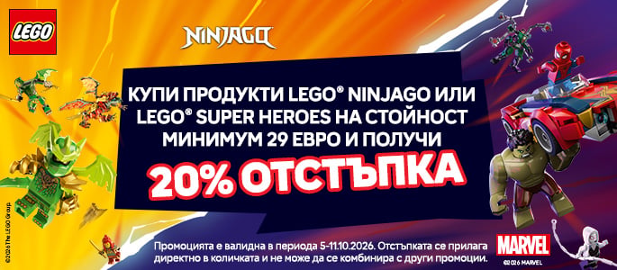 -20% for 29 Euro LEGO® Ninjago + LEGO® Super Heroes