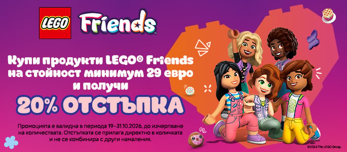 -20% for 29 Euro LEGO® Friends
