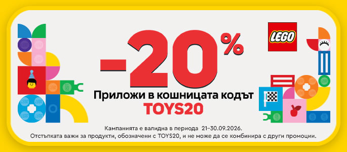 LEGO® -20% code: TOYS20