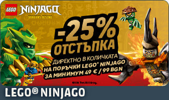 LEGO® Ninjago -25% for 49 Euro