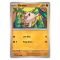 Комплект карти за игра, Pokemon, Annihilape