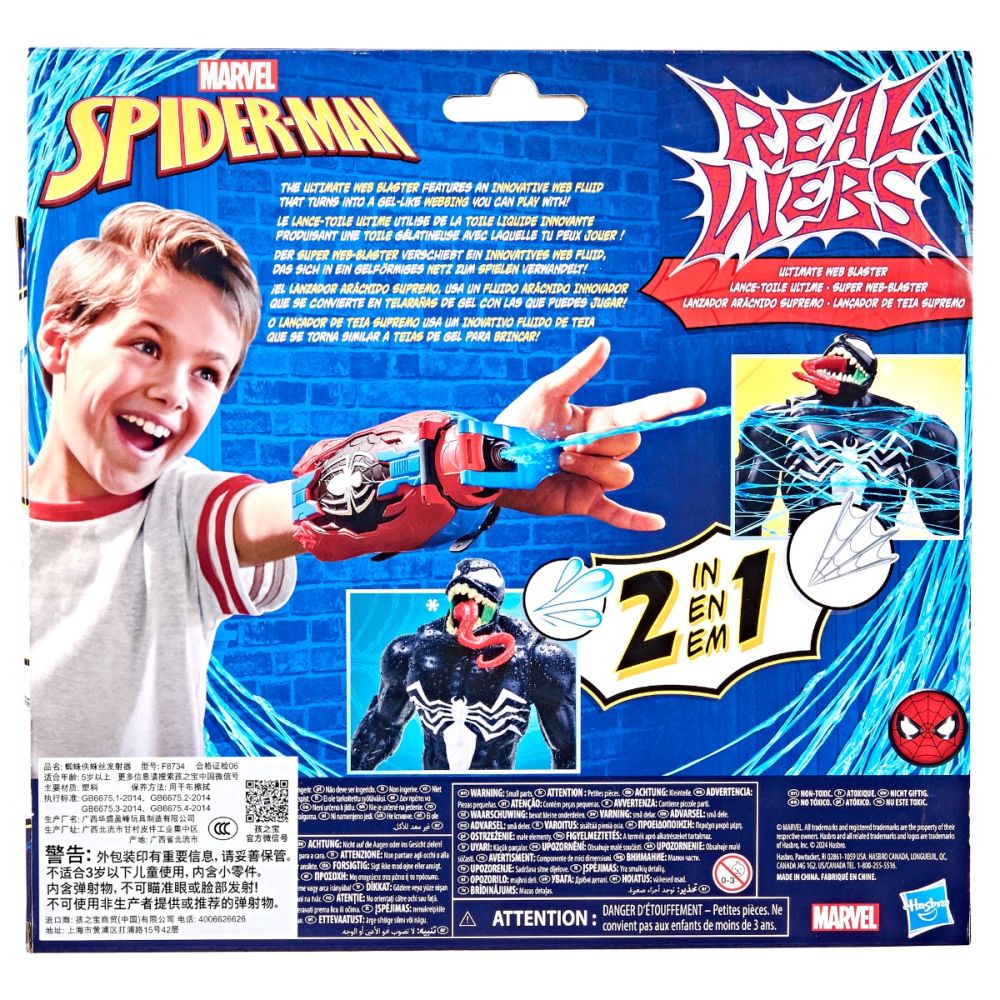 Изстрелвачка на паяжини с резерва Marvel Spider-Man, Real Ultimate Web Blaster