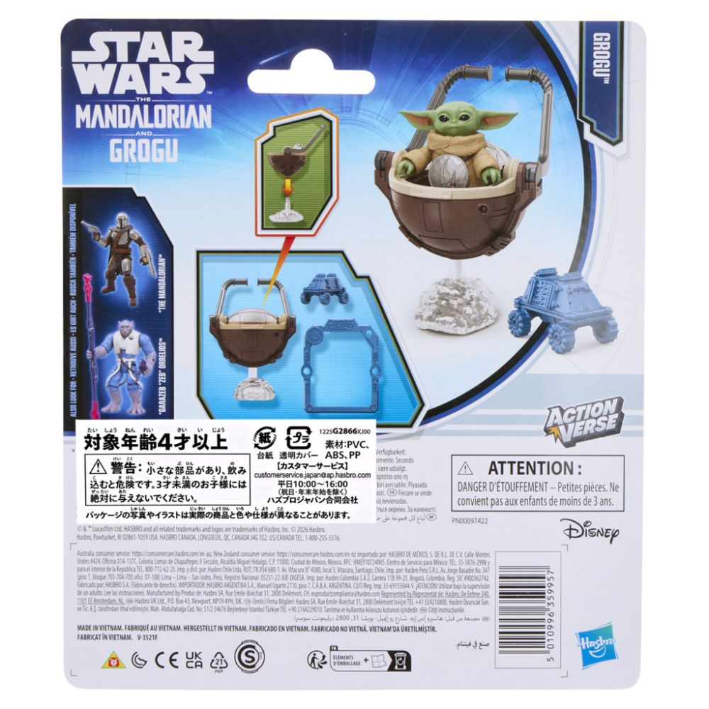Фигурка с аксесоари, Star Wars, ActionVerse, Grogu, G2866