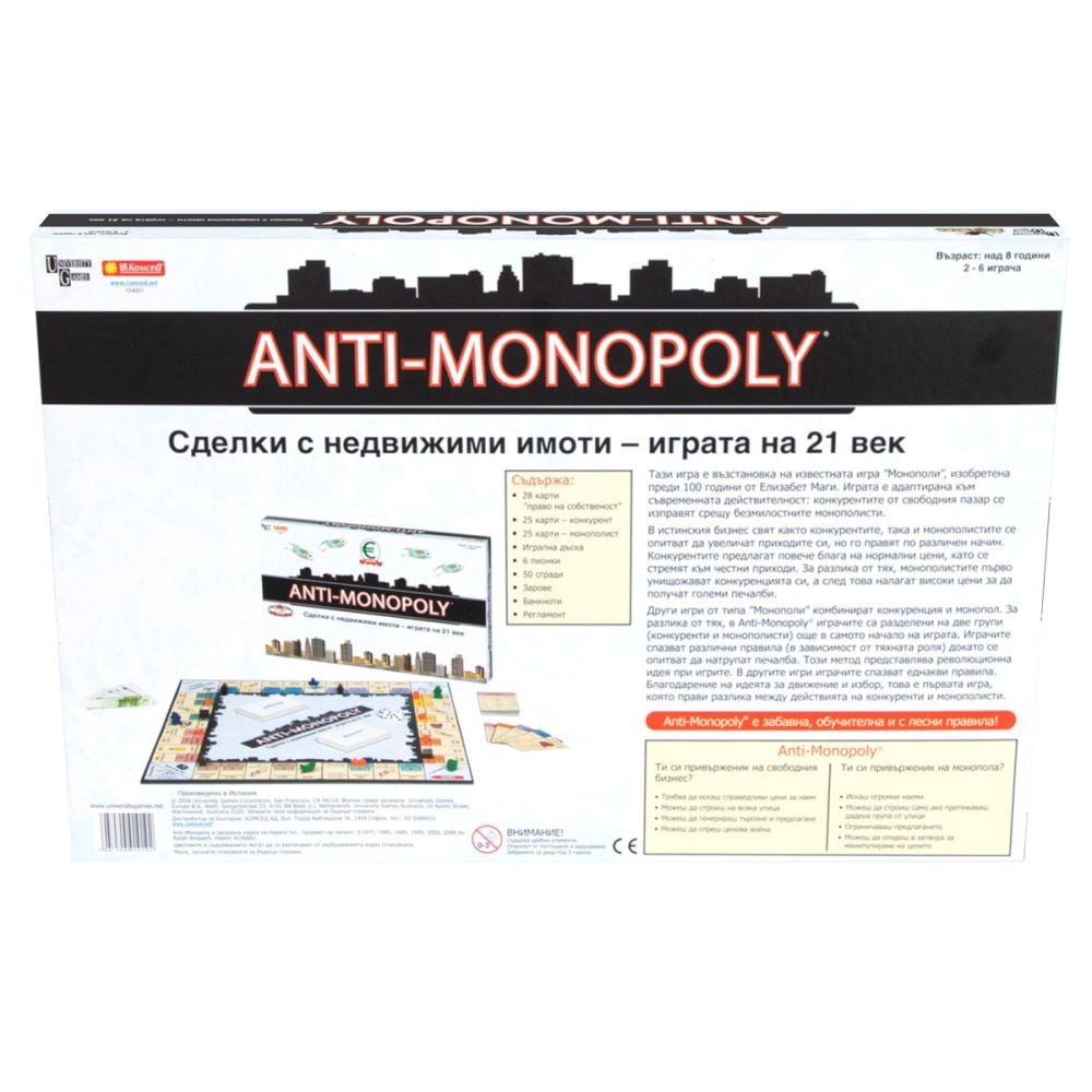 Анти-Монополи, Noriel Games