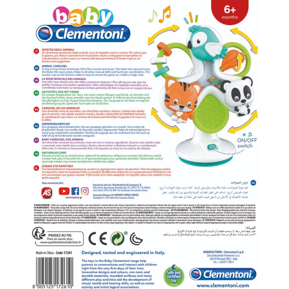 Интерактивна играчка с животни, Clementoni
