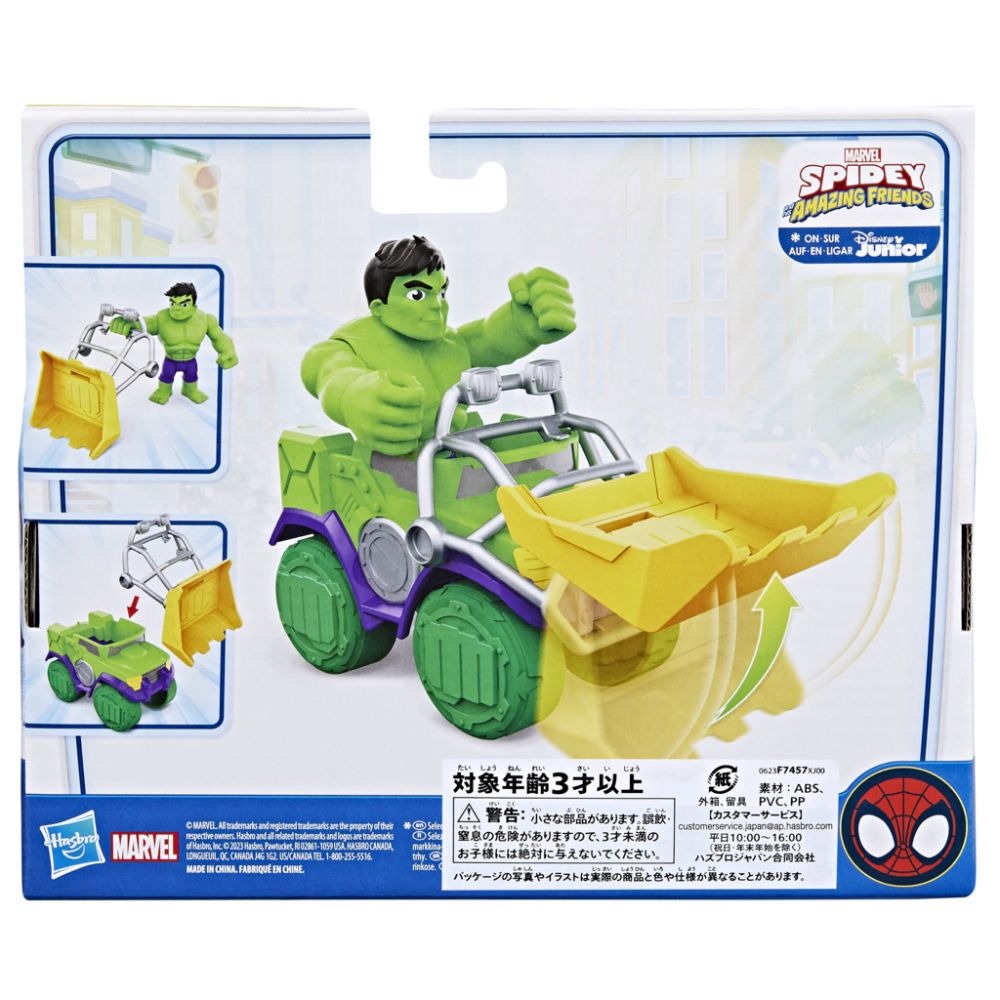 Фигурка с превозно средство, Spidey and His Amazing Friends, Hulk, F74575