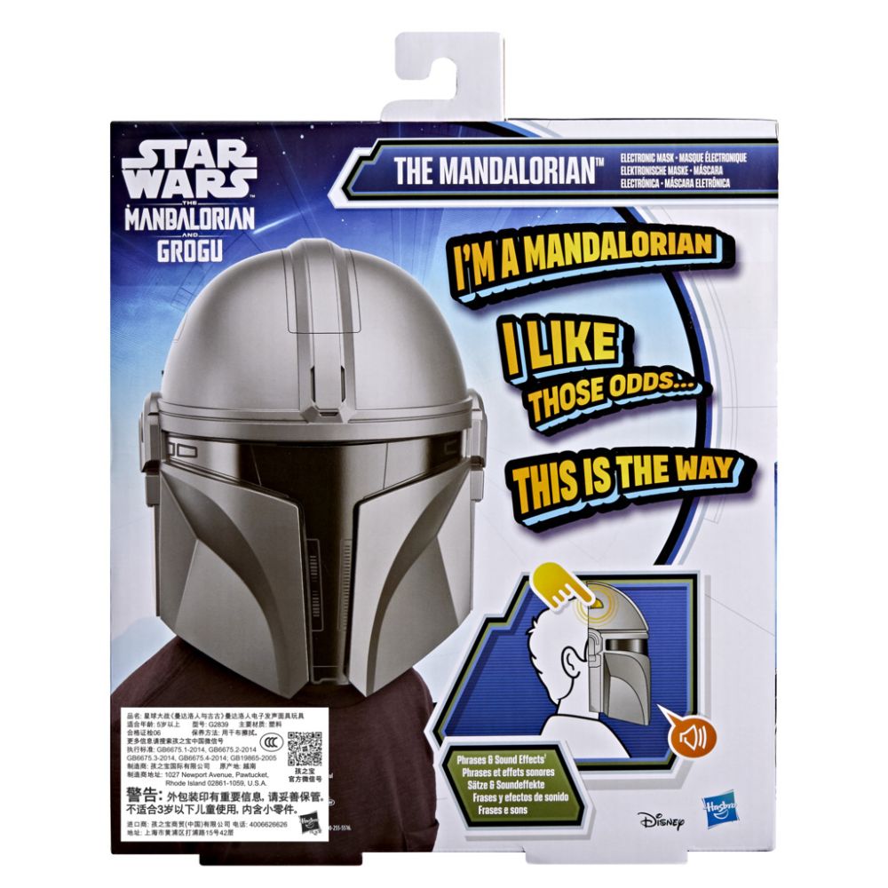 Интерактивна маска, Star Wars, The Mandalorian, G2839