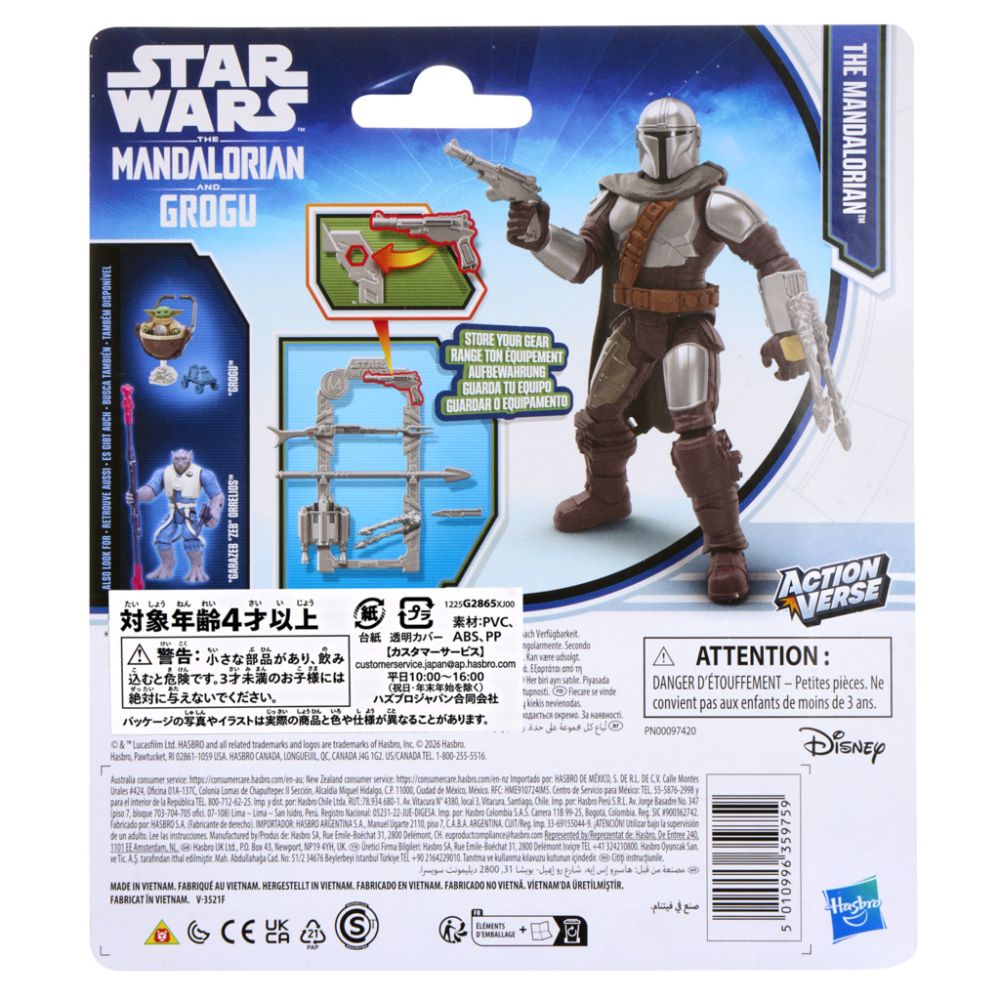 Фигурка с аксесоари, Star Wars, ActionVerse, The Mandalorian, G2865