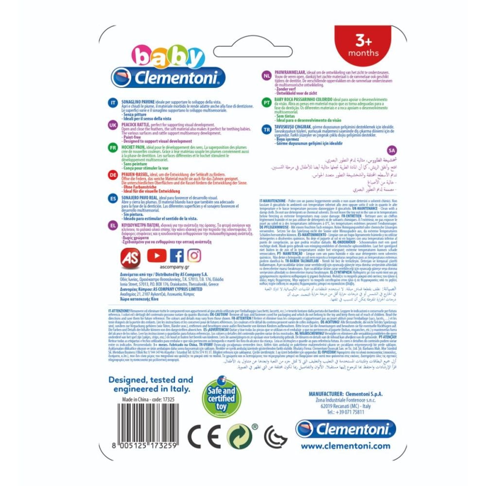 Играчка дрънкалка, Clementoni, Дъга